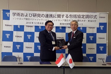 ipb-dan-tokai-university-jalin-kerjasama-akademik-news